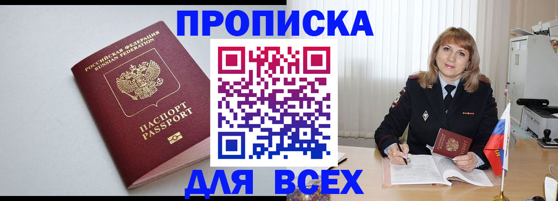 временная регистрация для школы в Усолье-Сибирском