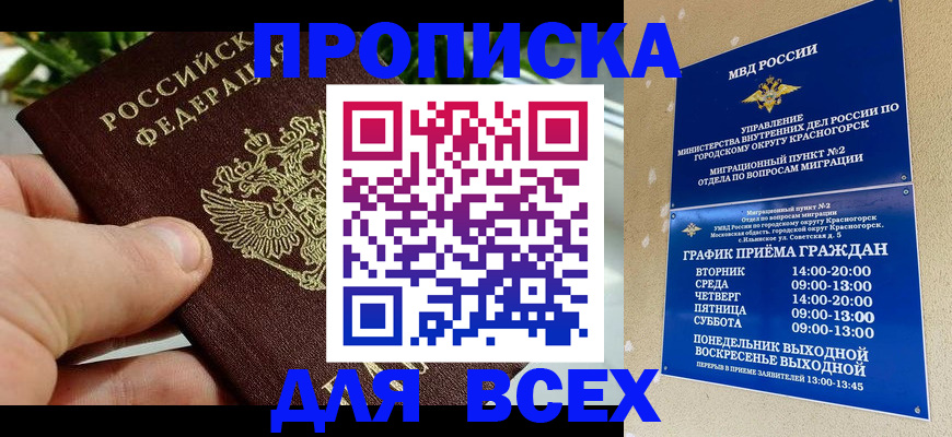 прописка иностранных граждан в Усолье-Сибирском