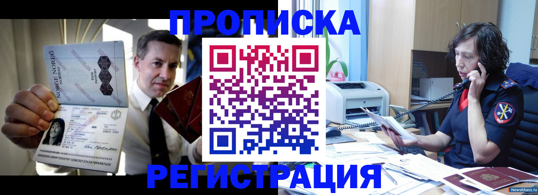 временная регистрация госуслуги в Усолье-Сибирском