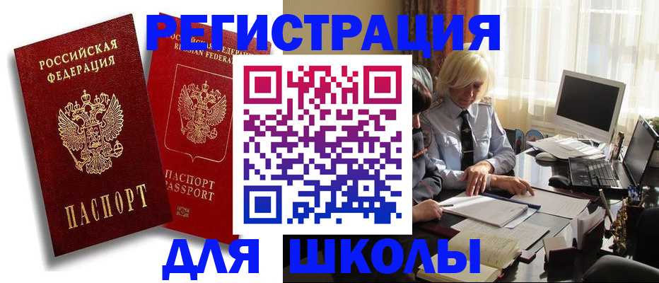 временная регистрация 2025 в Усолье-Сибирском