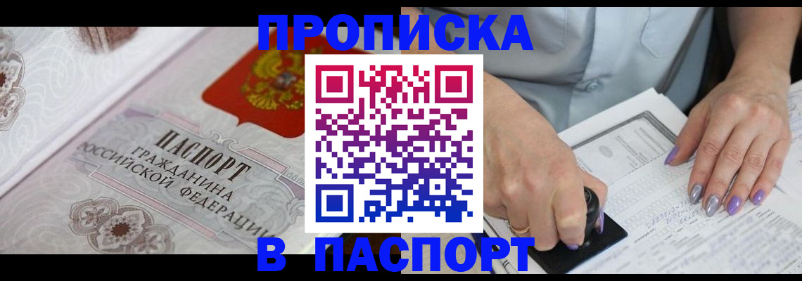 пропишу в квартире в Усолье-Сибирском