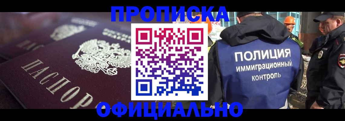 временная регистрация надежно в Усолье-Сибирском