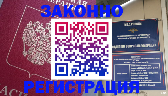 где прописаться в Усолье-Сибирском