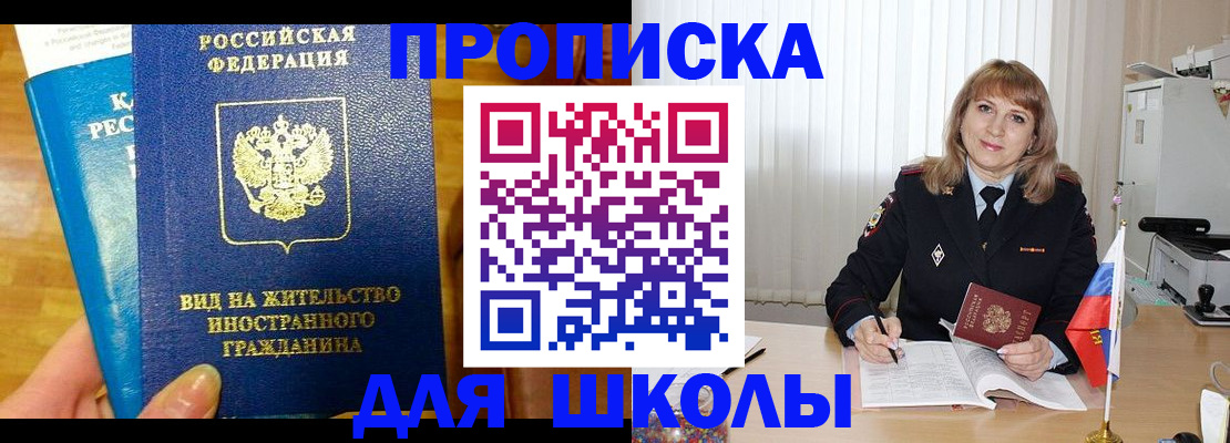 миграционный учет в Усолье-Сибирском