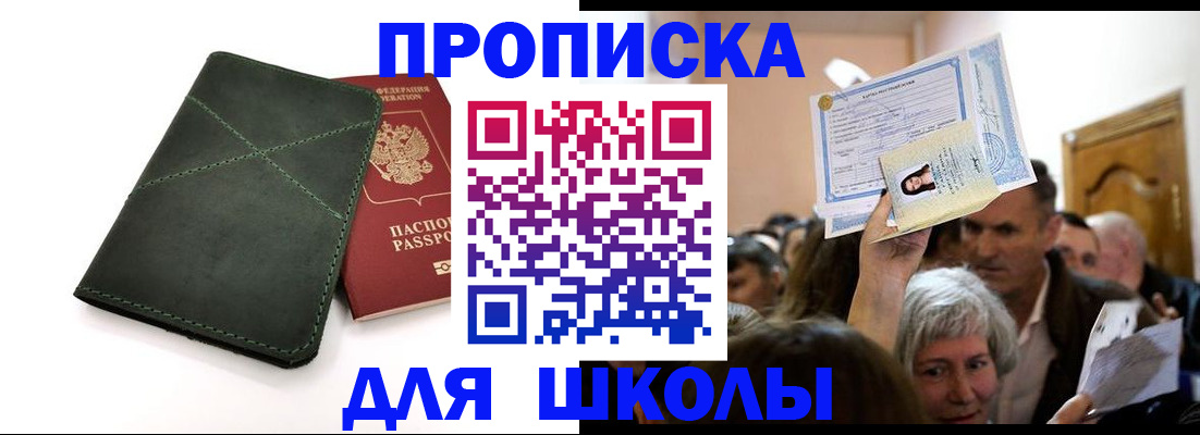 временная регистрация в квартире в Усолье-Сибирском