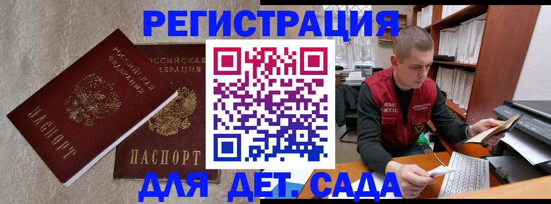 прописка для кредита в Усолье-Сибирском