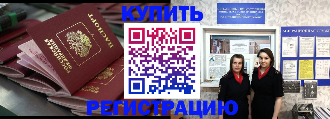 временная регистрация госуслуги в Усолье-Сибирском